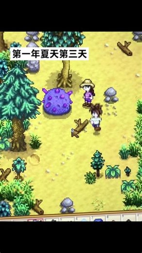 发朋友圈不一定有人懂 发抖音一定会有#星露谷探险 #星露谷物语 #steam游戏 #星露谷物语采集