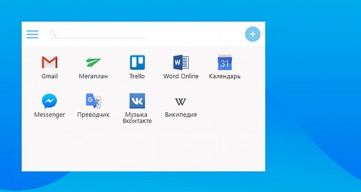 Firework от Startpack — Быстрый доступ к веб-приложениям
