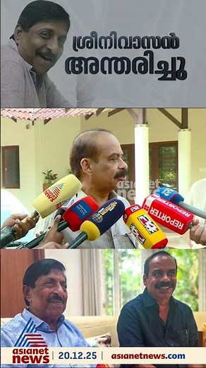 എനിക്ക് മതിയായെന്ന് കഴിഞ്ഞ ആഴ്ചയും എന്നോട് പറഞ്ഞു; കണ്ണീരടക്കാനാകാതെ സത്യൻ അന്തിക്കാട്