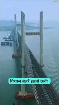 Jise Duniya Ne Namumkin Kaha, Wahan China Ne Bana Diya Samundar Ke Upar Railway! 😱🌉🚄