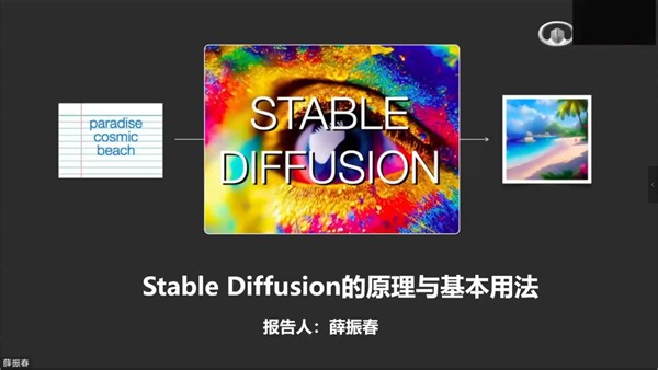 stable diffusion webUI 原理与基本用法