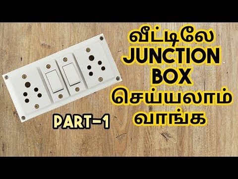 Part 1-How to make junction box at home? | homemade extension box | tamil