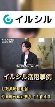 AI-powered automatic slide generation service "Ilsil": Case studies #slidecreation #business #ITt...