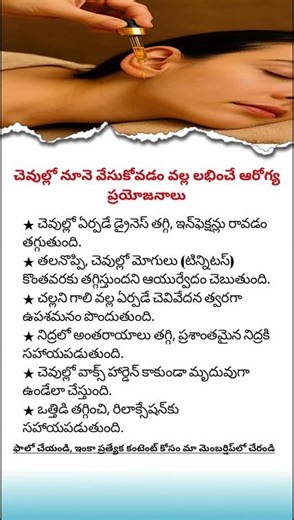 Ear Oil Therapy Benefits Explained | Natural Ayurvedic Health Remedy