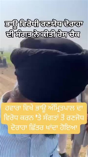 ਵੀਡੀਓ ਨੂੰ ਦੱਬ ਕੇ ਸ਼ੇਅਰ ਕਰ ਦਿਉ 🙏 ਰਣਜੋਧ ਦੋਰਾਹਾ ਦੀ ਜਥੇਦਾਰ ਹਵਾਰਾ ਦੇ ਪਿੰਡ ਅੱਜ ਰੇਸ ਚੈਕ ਕੀਤੀ ਗਈ। #RanjodhDorraha #JathedarHawara #PunjabNews #BreakingNews
