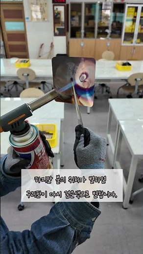 [Song's Science] When copper and oxygen react chemically, they become copper oxide!!