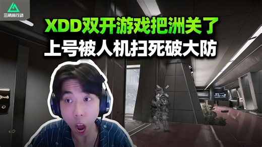 XDD跑刀把把打脸死法 这就是永远不亏之人！挂机洛克异色把三角洲AltF4 重连被人机扫死破大防！