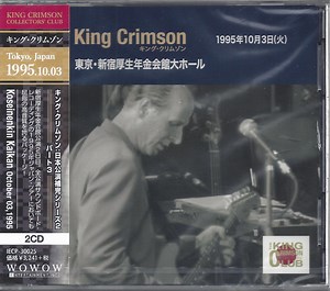 King Crimson - Koseinenkin Kaikan, Tokyo Japan, October 3, 1995