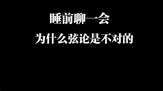 ADHDer的思维发散：第一期