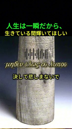 世界最古の完全な楽譜を見てみよう！