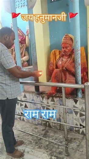 🙏ॐ हनुमते नमः🎉ॐ अंजनीसुताय नमः🚩ॐ वायुपुत्राय नमः🙏ॐ महाबलाय नमः 🚩ॐ रामेष्टाय नमः🙏ॐ फाल्गुन सखाय नमः🚩
