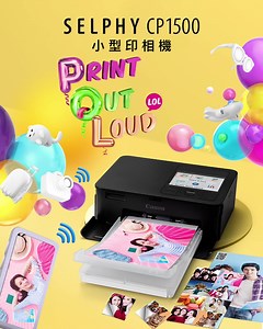 轻巧，便利的SELPHY CP1500 最适合用于派对，公司活动及婚宴！ 利用 SELPHY CP1500 設計和美化您的影像，並列印出不同尺寸的持久相片。 | Canon Imaging Asia