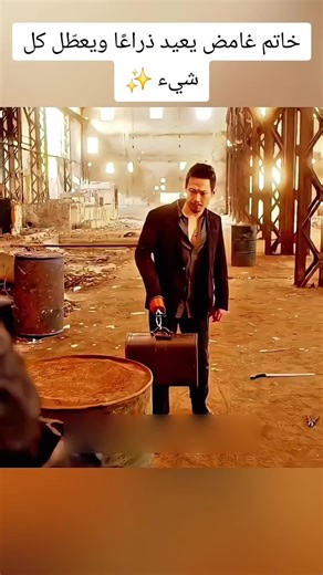 ‏خاتم غامض يعيد ذراعًا ويعطّل كل شيء ✨ #قصص_حقيقيه #ملخصات #قصص_واقعية