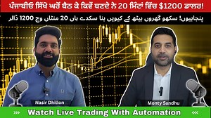 8.5K views · 339 reactions | Must Watch: Live Trading $1200 and...