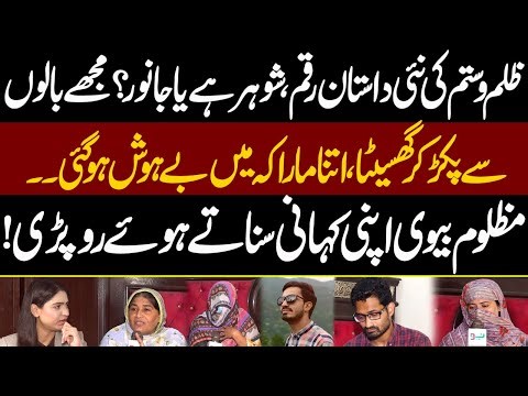 Zulam ki Dastan Rakam...!! Sohar Hai Ya Janwar | Pukaar With Tehmina Sheikh