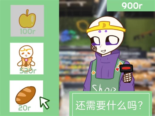 【ut au】shop meme