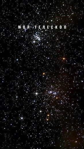My telescopes VS NASA (Part 1) #shorts