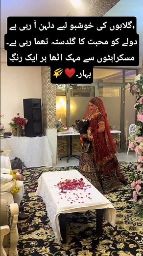 #WeddingMoments #BrideAndGroom #WeddingVibes #PakistaniWedding #BridalEntry #LoveMoments #Couple