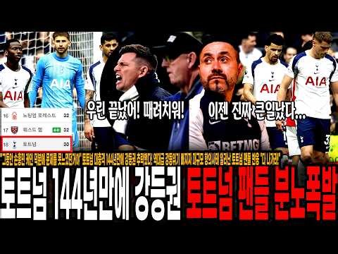 "We didn't feel any problems until now thanks to Son Heung-min and Kane." Tottenham receives a ma...