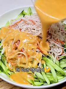 5분 만에 만드는 오이 크래미 샐러드 마구 먹게 됨 주의🤤 . 채 썬 오이 1개 기준 손가락 사이즈 맛살 또는 크래미 2개 . 참기름2 : 식초1 : 알룰로스1 : 마요네즈1 : 스리라차1 소스는 필요한 만큼 비율대로 섞기 . 볶은 깨 뿌링 후 냠냠 . #간단요리 #샐러드 #오이