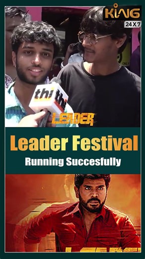 நம்பி பாக்கலாம் BRO 🔥 | Leader Public Review | leader Review