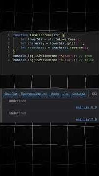 Задача по javascript 1 #js #javascript #shorts