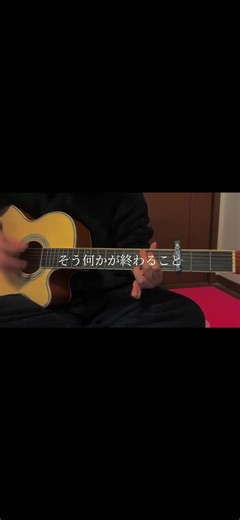 サヨナラの意味 / 乃木坂46 #サヨナラの意味#乃木坂46 #cover #弾き語り #ギター