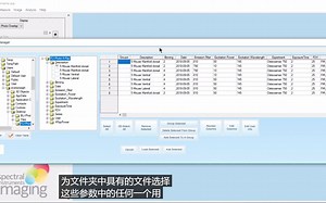 Aura Imaging Software_ Analysis Tutorial - YouTube-周炜biubiubiu-科研-哔哩哔哩视频