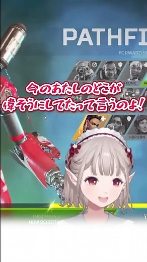 ツンデレ系APEX女子演じてみたらエセ関西弁の〇葉と〇次出てきた【にじさんじ/える】#shorts #apex #にじさんじ