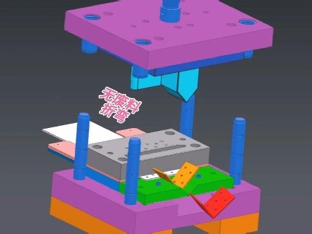 级进模具设计之V折结构，3D运动仿真解析无废料工艺。#模具设计#冲压模具#折弯