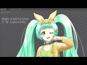 [ spine 2D character - 4 ] 스파인 2D캐릭터 :머리카락 움직이기, 눈 깜빡이는 애니메이션 (완성)