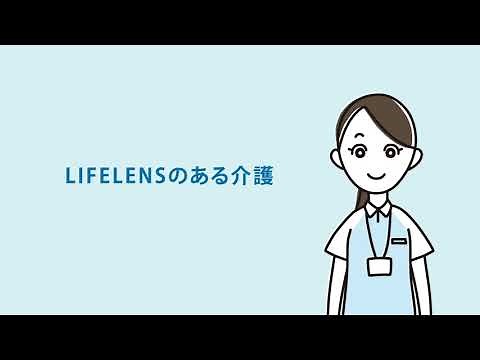 パナソニックの見守り介護ロボット「LIFELENS（ライフレンズ）」