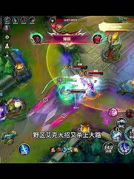 后期最无敌的打野英雄尼拉 两个平a带走一切！#lolm #尼菈 #lol手游心愿焕醒