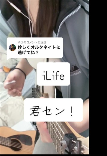 君セン！ ギター全ダウンピッキング演奏（光るピック使用）