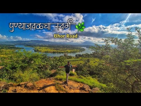 Necklace Point Bhor Road 🌿 | पुण्याजवळचा स्वर्ग | Hidden Nature Paradise Near Pune