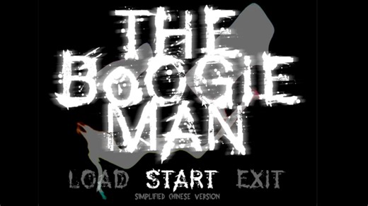 【文盲实况】突然血腥起来的古堡之旅|The Boogie Man实况（更新至BE3）