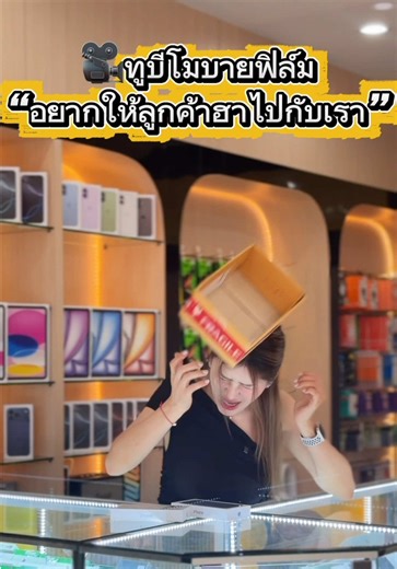 สวัสดีค่ะลูกค้า วันนี้คุณหัวเราะแล้วยัง💛😆 #ทูบีโมบายโฟนหาดใหญ่ #คลิปฮาๆ #คอนเทนต์คอนใจ