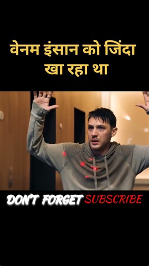 वेनम इंसान को जिंदा खा रहा था 14/12/2025