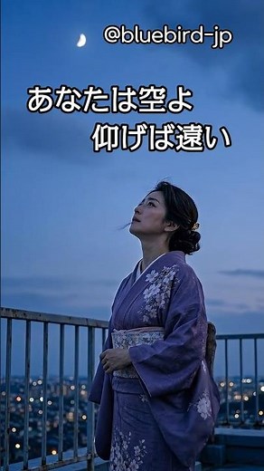 迷い鳥｜Beautiful Japanese Enka #日本の美しい演歌 #オリジナル曲 #女性ボーカル #失恋ソング