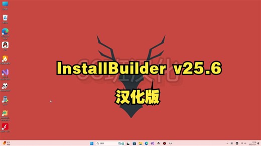 InstallBuilder v25.6最新汉化版-68-班-68-班-哔哩哔哩视频