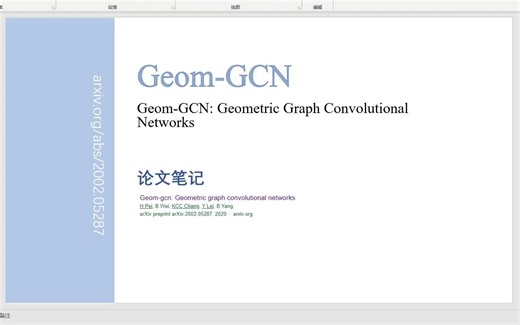 【图卷积系列】Geom-GCN: Geometric Graph Convolutional Networks