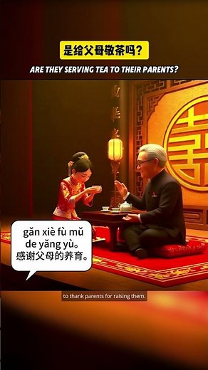 Chinese Wedding Tea Ceremony Explained｜Real Chinese Dialogue | HSK 1–2