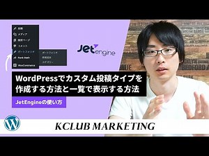 WordPressでカスタム投稿タイプを作成する方法と一覧で表示する方法