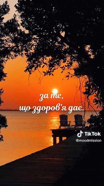 тихої ночі #надобраніч #дякуюбогузавсещомаю #мирноїночі🙏🏼🙏🏼🙏🏼 #тихоїночі🙏 #спокійнихснів #врек