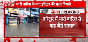 Uttarakhand Weather: Flood-like situation in Haridwar escalates tension for locals | ABP News | ABP Live