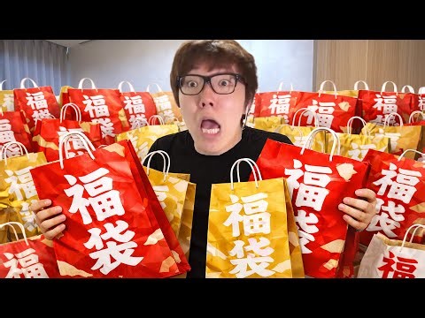 福袋を超大量に開封する生配信