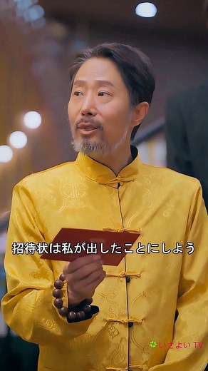 98K views · 503 reactions | ➡https://static.tikshortsbox.com/adx-lp/duole.html?link_hash=6b2cca9a4c2bd7b530b0b093e3a0d0d8&vid=101961&drama_num=1&link_type=2&channel=duole_push 父親は秘密の大富豪?! #ファッションブランド #ショートフィルム #ショートドラマ #ドラマ #Sereal #コント #kalostv #fypage #映画 #映画紹介 #映画鑑賞 #短編映画 #寸劇 #日本語 #fyp #shortfilm #movie #drama #foryou #mediafi #topshort | いざよい TV | Facebook