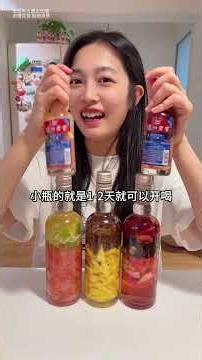 现在泡点水果酒 到过年正好开喝 但是感觉等不到过年就会喝光哈哈哈#二曲今天泡了啥 #泸州老窖的999种喝法