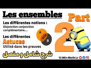 Les ensembles - Part (2) : كل الخواص ،الأفكار و الطرق المتعلقة بتمارين المجموعات