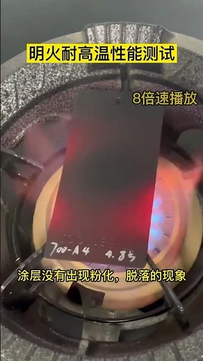 Powder Coating High Temperature Resistance Test #powdercoating